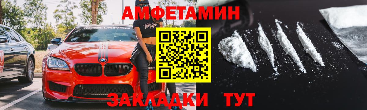 АМФ VHQ Донецк