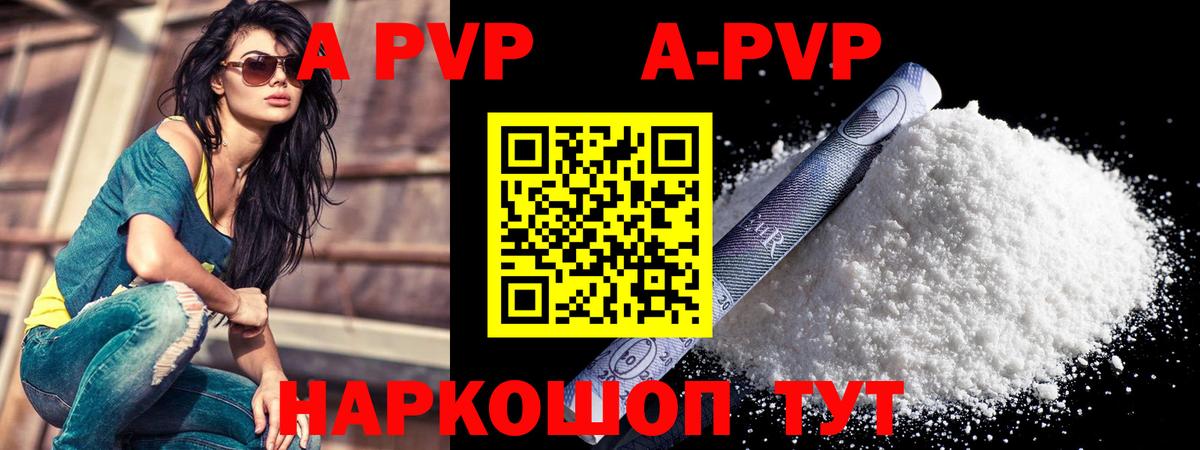 APVP VHQ  Вход с VPN  как найти закладки  Донецк 