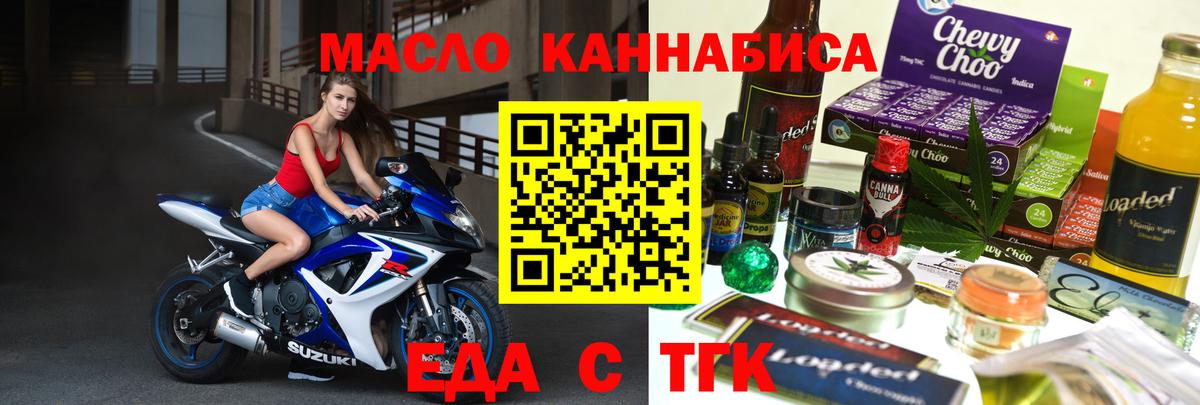 Печенье с ТГК конопля  Вход с VPN  Донецк 
