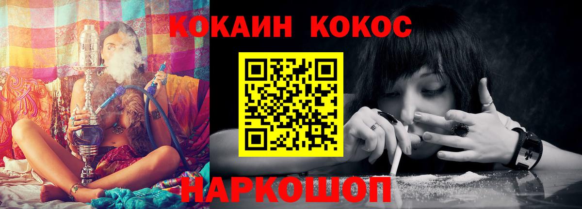Cocaine 97% Донецк