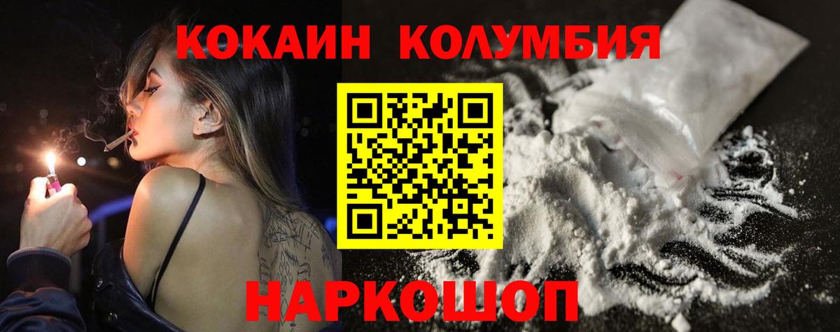 COCAIN 99%  Кокаин Боливия  Донецк  Вход с VPN 