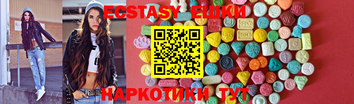 Ecstasy 280мг  Вход с VPN  Экстази XTC  Донецк 