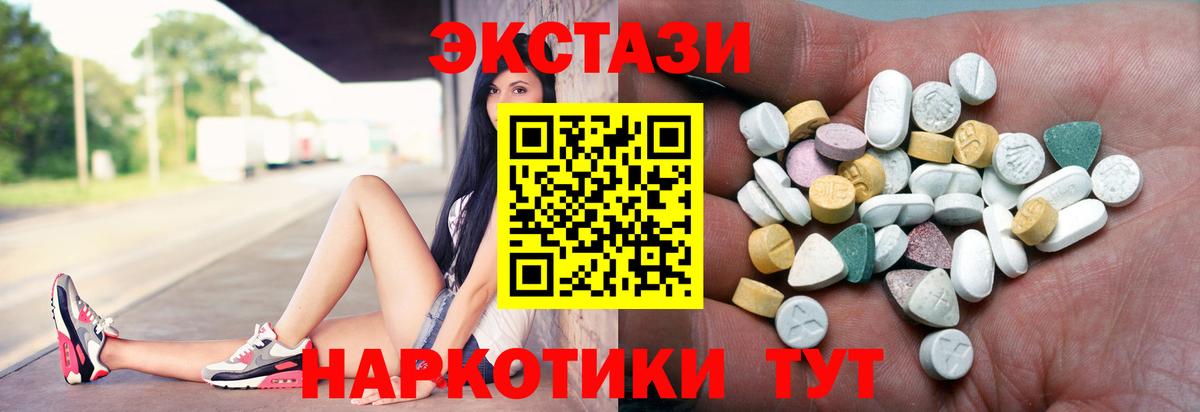 ЭКСТАЗИ 300 mg Донецк