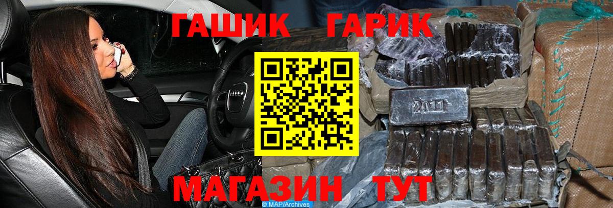 ГАШ Premium  ГАШИШ  Донецк  Гашиш гашик  Вход с VPN 