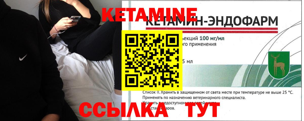 Донецк  Кетамин VHQ  Вход с VPN 