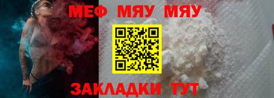мефедрон мука Кунгур