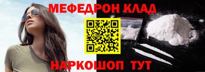 мефедрон мука Кунгур