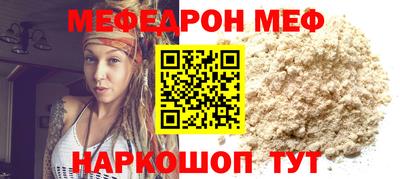 мефедрон мука Кунгур