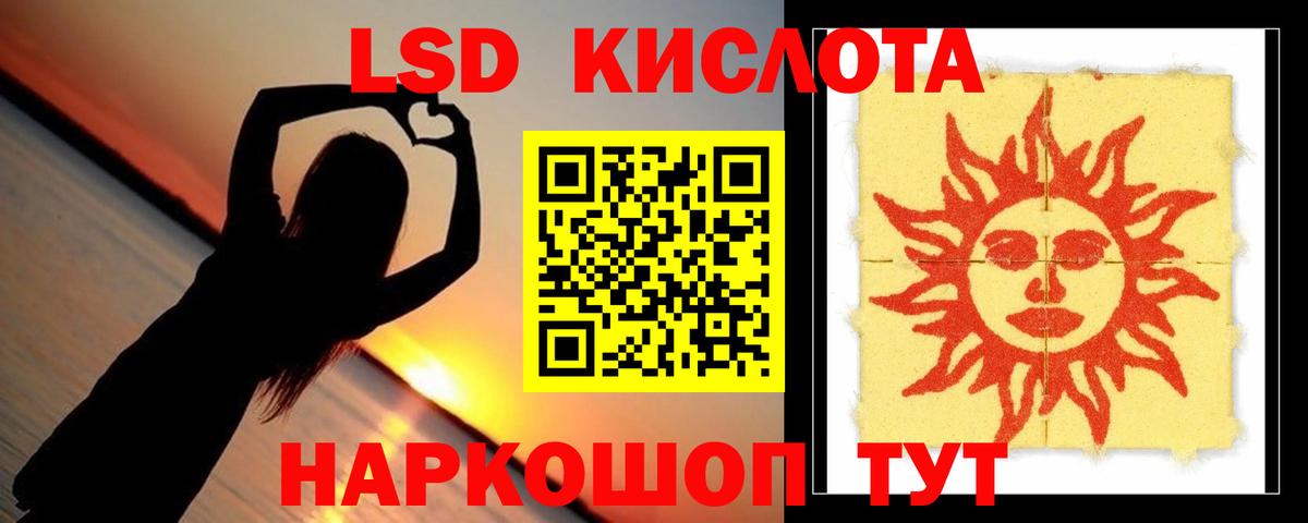 LSD-25 экстази ecstasy  ЛСД экстази ecstasy  Вход с VPN  Донецк 