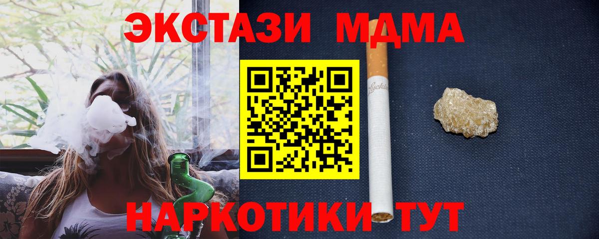 MDMA crystal Донецк