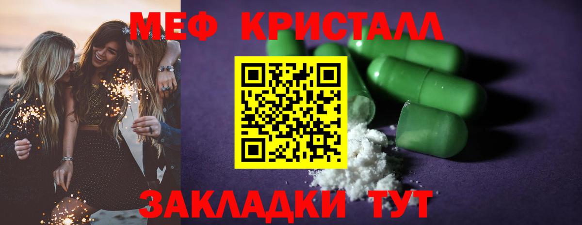Мефедрон 4 MMC  Меф мука  Донецк  Вход с VPN 