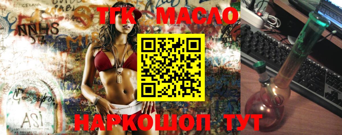 ТГК вейп Донецк