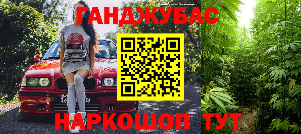 Конопля MAZAR  Вход с VPN  Каннабис Bruce Banner  Донецк  Марихуана тримм 